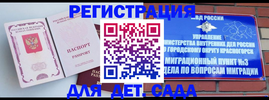 временная регистрация надежно в Черкесске