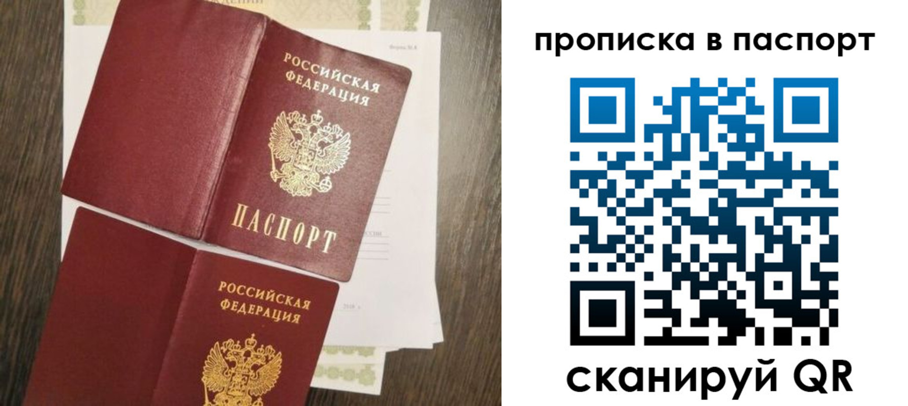прописка гарантия в Черкесске