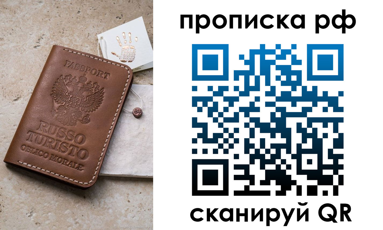 прописка в квартире в Черкесске