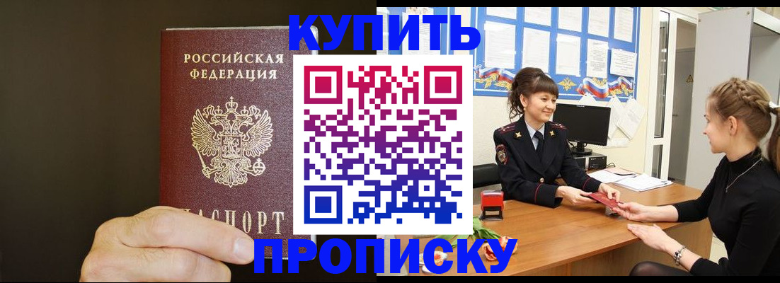 пропишу в квартире в Черкесске