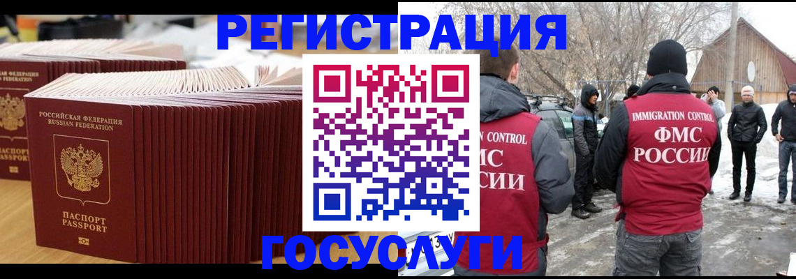 прописка 2025 в Черкесске